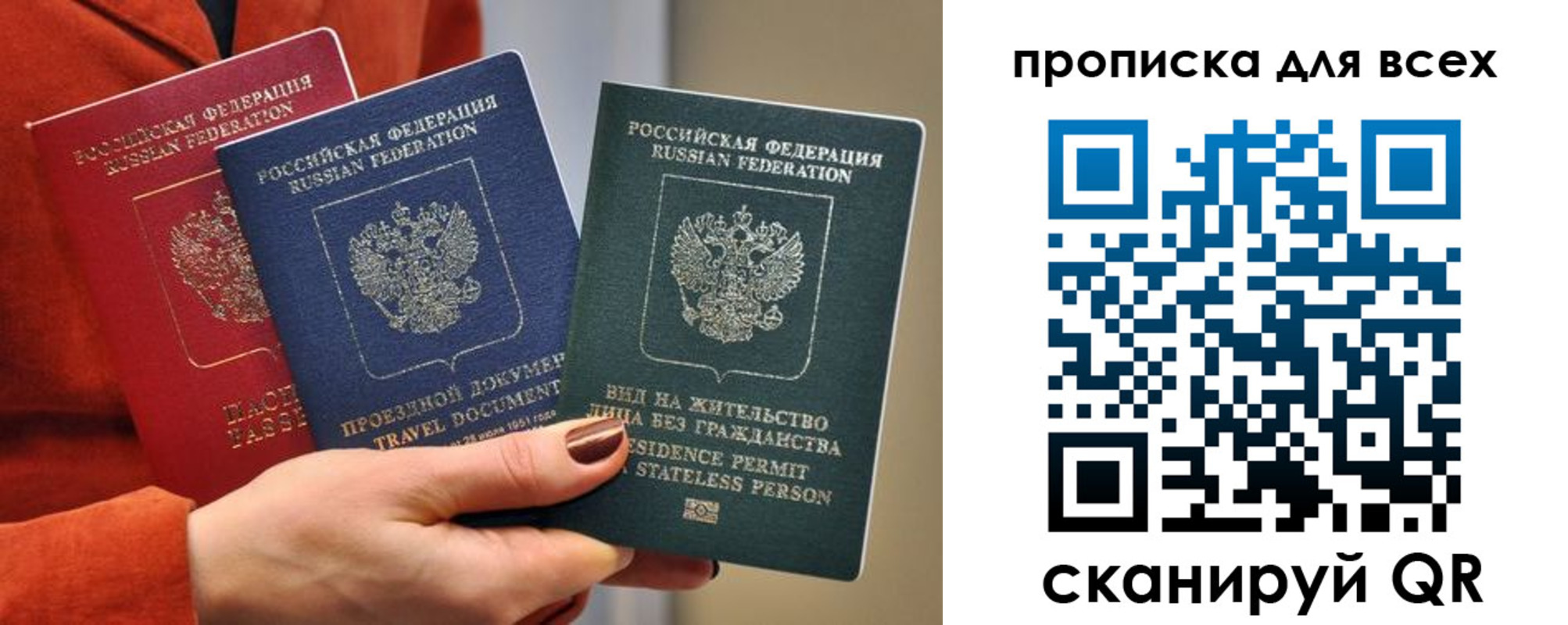 прописка регистрация в Невеле