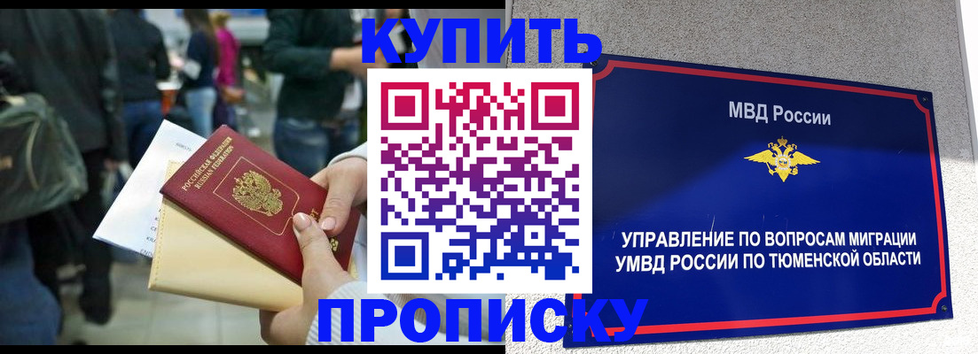 временная регистрация в Невеле