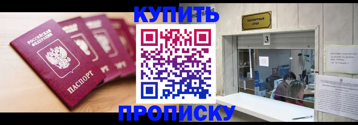 прописка от собственника в Невеле