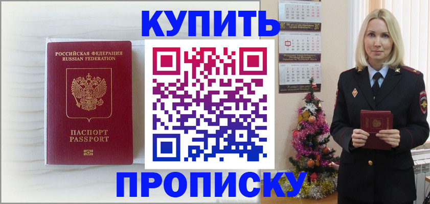 временная регистрация недорого в Невеле