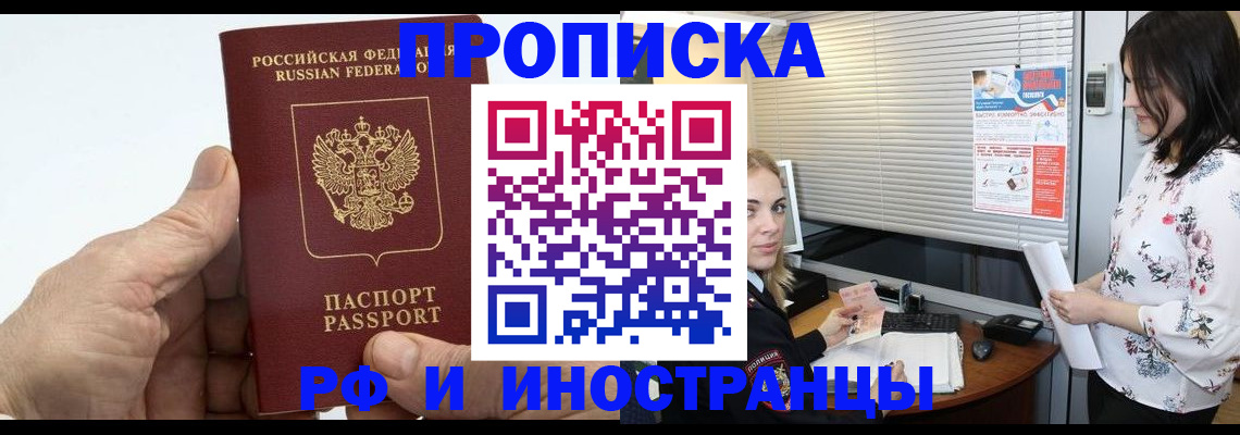 временная регистрация гарантия в Невеле