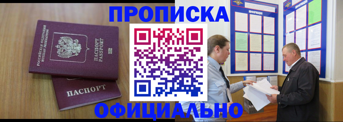 миграционный учет в Невеле