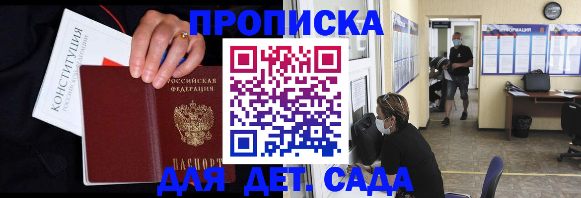 временная регистрация 2025 в Невеле